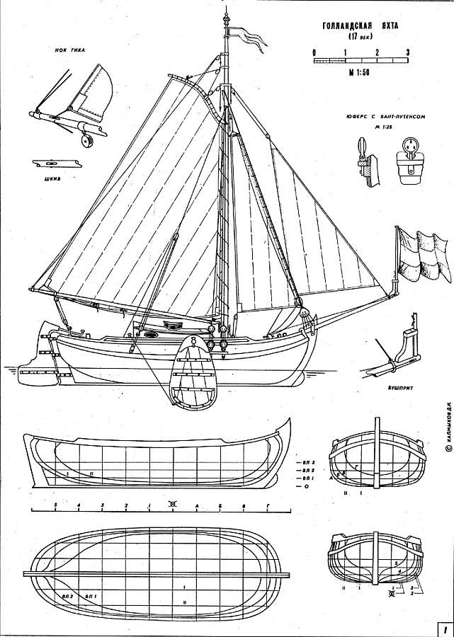 plan Yacht (Dutch) XVIIc.jpg